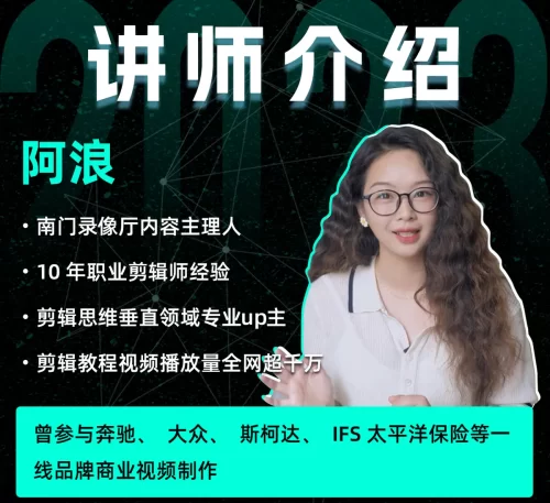 南门录像厅《剪辑实战进阶+创作思维课》