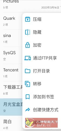 Solid Explorer SE文件管理器 v3.0.2高级版 - 雨点资源网