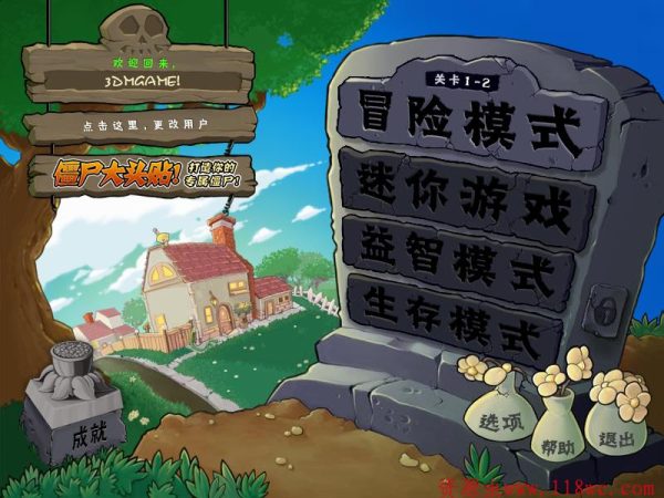 《植物大战僵尸》 简体中文免安装版 - 雨点资源网