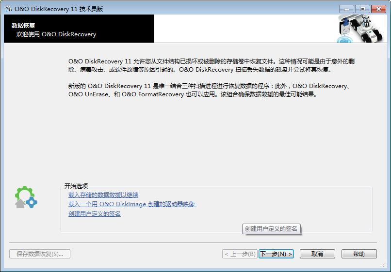价值990美元的数据恢复汉化版 - 雨点资源网