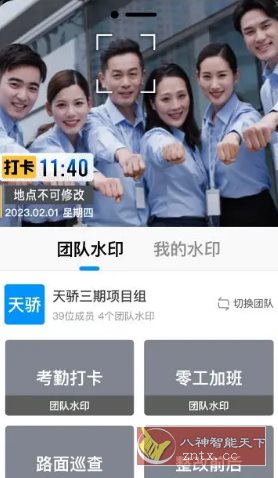 Timemark 今日水印相机国际版v4.1.56.0高级版 - 雨点资源网