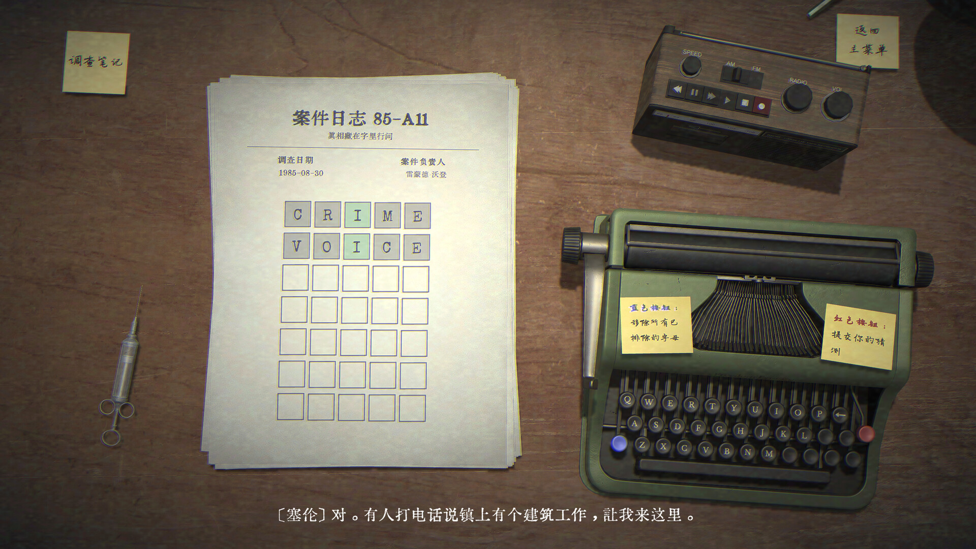 字谜探案/Detective Worden 字谜探案/Detective Worden