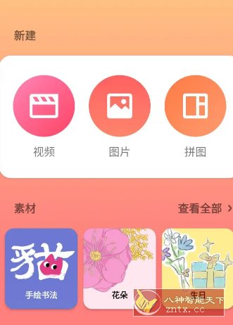 InShot视频编辑 v2.172.1514高级版 - 雨点资源网