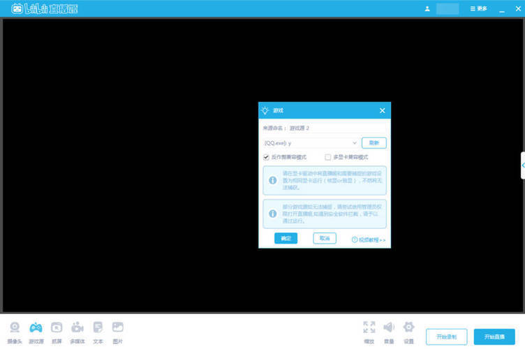 哔哩哔哩直播姬 v7.39.0.10053绿色版 - 雨点资源网