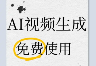 AI短视频创作与电商运营秘籍 - 雨点资源网