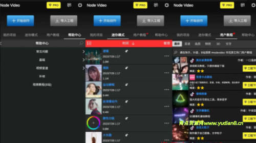 安卓剪辑天花板！NodeVideo v6.1 解锁SV1P！ - 雨点资源网
