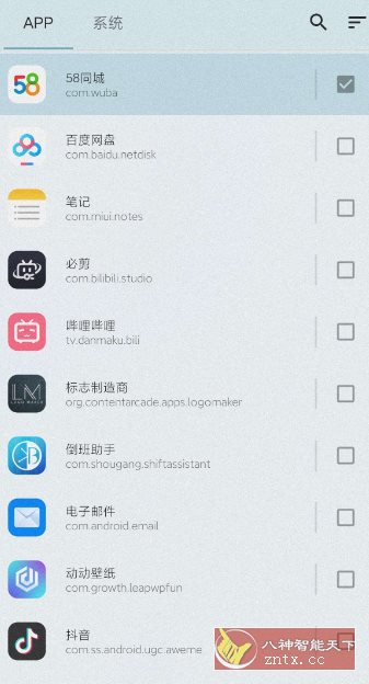 冰箱IceBox v3.30.8 - 雨点资源网