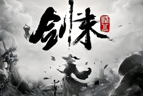 【剑来】在线观看(2024)下载 4K 臻彩【S01完结/26集全】【杜比音效】【28.5GB】 - 雨点资源网