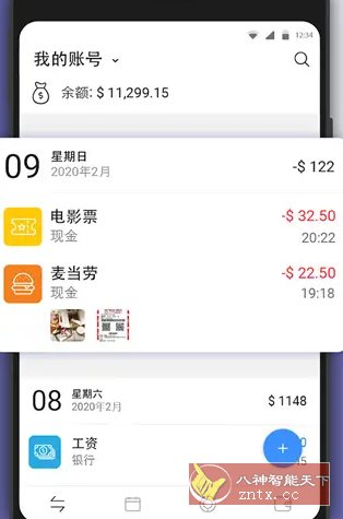 Money Manager轻松记账 v11.1专业版 - 雨点资源网
