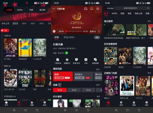 极品4k影视软件，网飞猫3.3.7破姐版：动漫电视剧电影在线爽看 - 雨点资源网