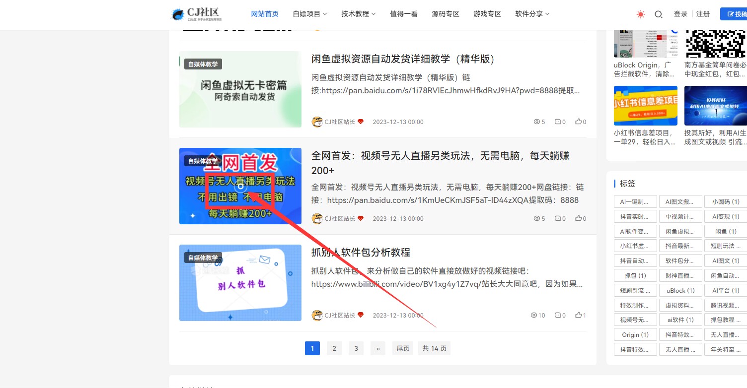 k网首发 emlogpro系统 全开源Novelpath主题 - 雨点资源网