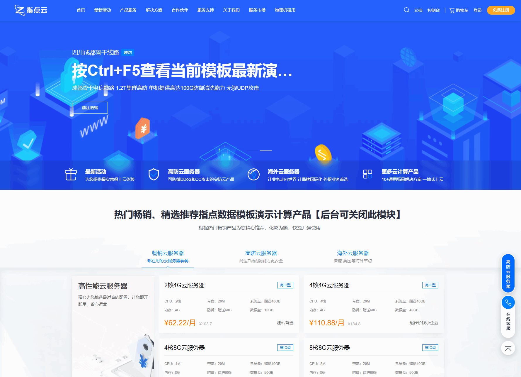 魔方财务指点模板M1+M2全套源码 - 雨点资源网