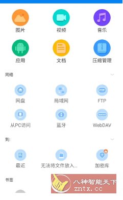 RS文件管理器 v2.2.2.3高级版 - 雨点资源网