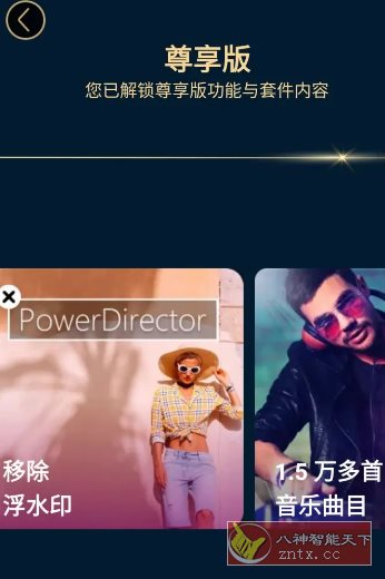 PowerDirector威力导演 v15.9.0高级版 - 雨点资源网
