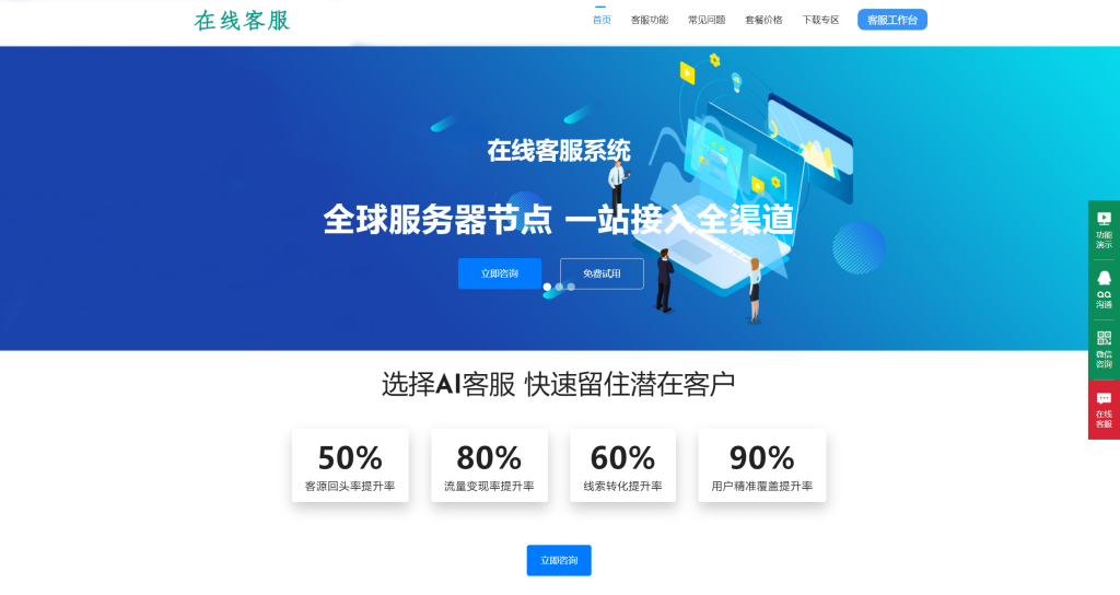 朵米3.5客服系统源码2023正式版 - 雨点资源网