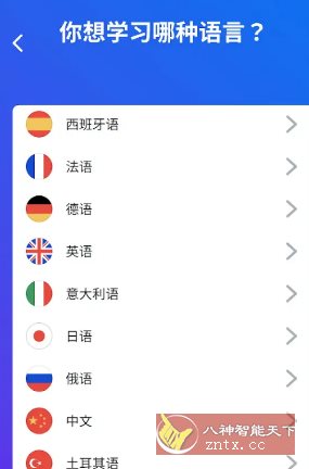 Busuu博树语言学* v32.24.1高级版 - 雨点资源网