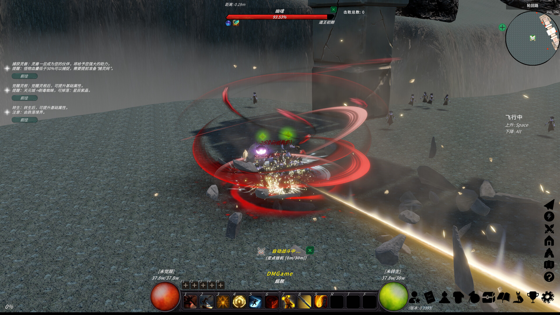 修真世界/Cultivation Magic World 修真世界/Cultivation Magic World