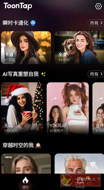 ToonTap卡通照片编辑 v1.31.70 高级版 - 雨点资源网