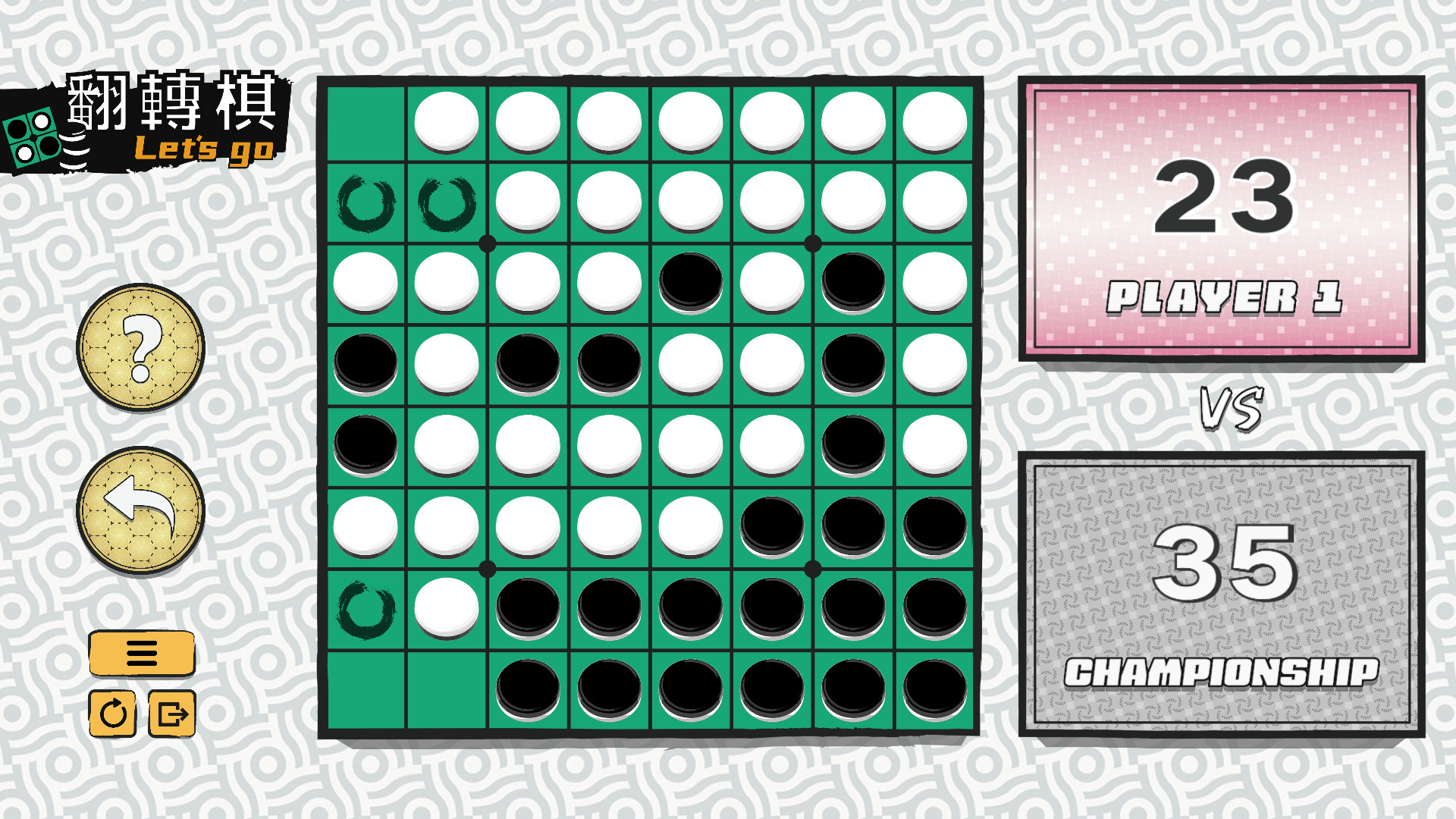 一起翻转棋/Othello Let's Go 一起翻转棋/Othello Let's Go