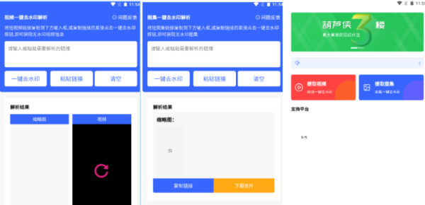 清印【去水印软件】手机APP下载 - 雨点资源网
