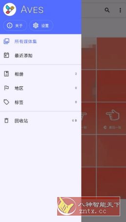 Aves开源相册 v1.13.9 - 雨点资源网