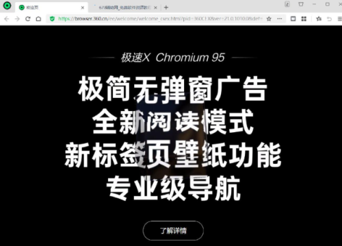 360极速浏览器X64 v22.3.3154.0 绿色便携版 - 雨点资源网