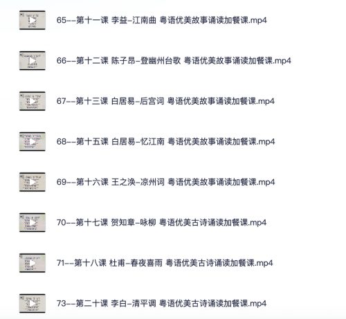 40天学会粤语 从零基础到进阶开口说粤语！（广州话+香港话） - 雨点资源网
