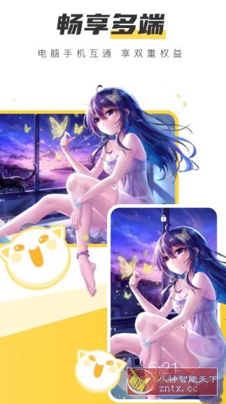 元气桌面壁纸 v3.56.4362高级版 - 雨点资源网