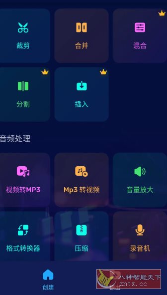 Audio Editor Pro音频编辑器v2.01.35.1219专业版 - 雨点资源网