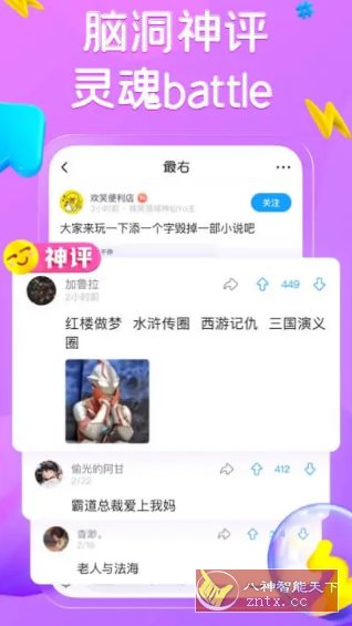 最右 v7.1.9 纯净版 - 雨点资源网