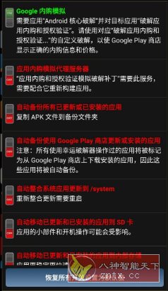 Lucky Patcher幸运破解器 v11.9.6 - 雨点资源网