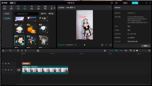 剪映专业版破解版下载，解锁svip功能免安装会员功能免费使用，免安装！ - 雨点资源网