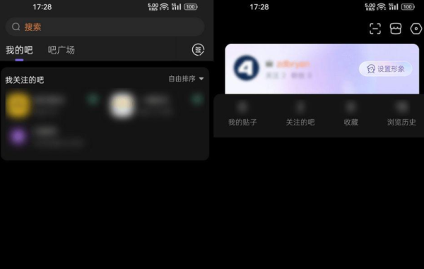 百度贴吧v12.82.1.0/百度贴吧精简去广告版 - 雨点资源网
