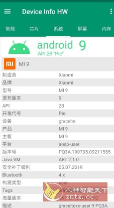 Device Info HW+ 设备信息 v5.23.0高级版 - 雨点资源网