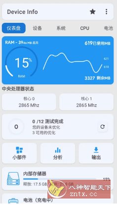 Device Info 设备信息 v3.4.0.0高级版 - 雨点资源网