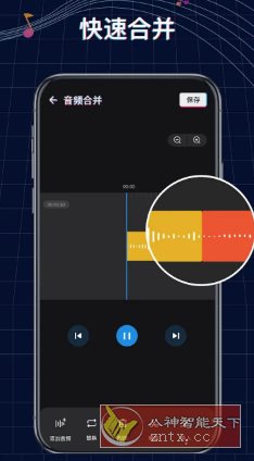 Ringtone Maker铃声制作 v1.01.76.0908 高级版 - 雨点资源网