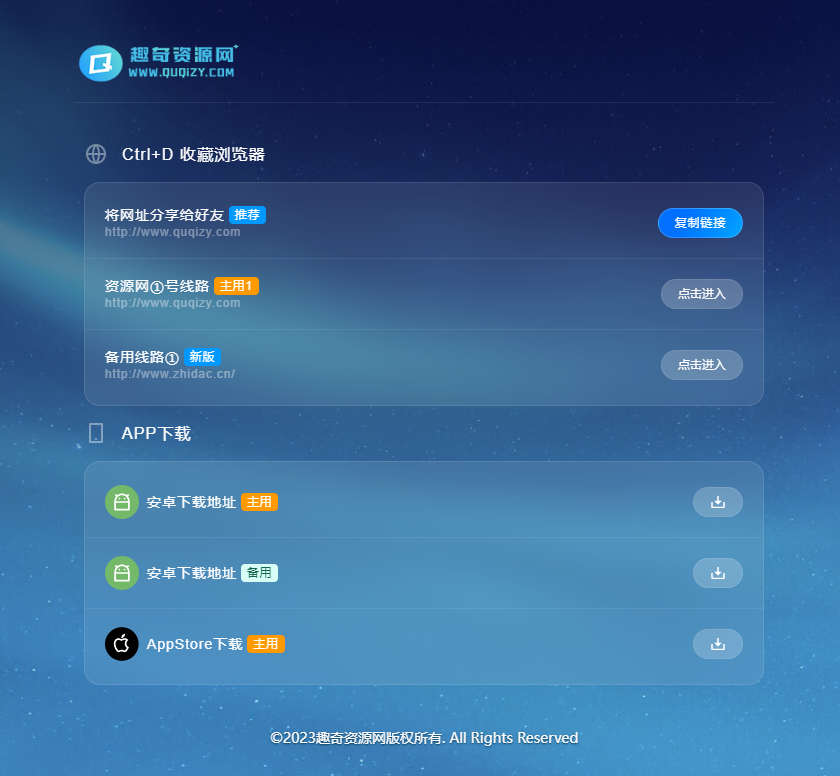 好看的个人网页地址发布页面源码 - 雨点资源网