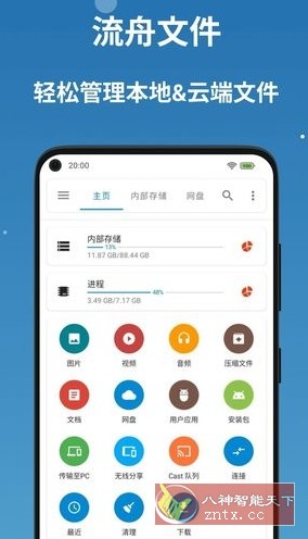 BD File Manager 流舟文件v1.8.0.1专业版 - 雨点资源网