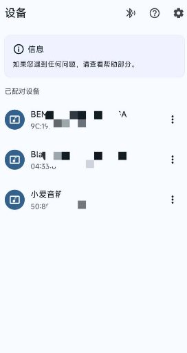 蓝牙遥控器v1.8.3免费版 - 雨点资源网