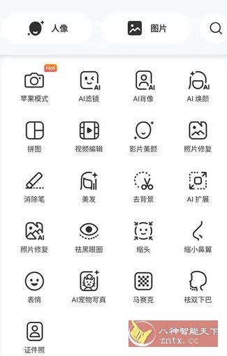BeautyPlus美颜相机 v7.22.2高级版 - 雨点资源网
