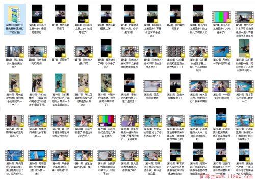 零基础学员快速上手,三小时学会游泳,高效掌握游泳技巧!83课 - 雨点资源网