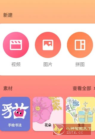 InShot视频编辑 v2.173.1515 高级版 - 雨点资源网