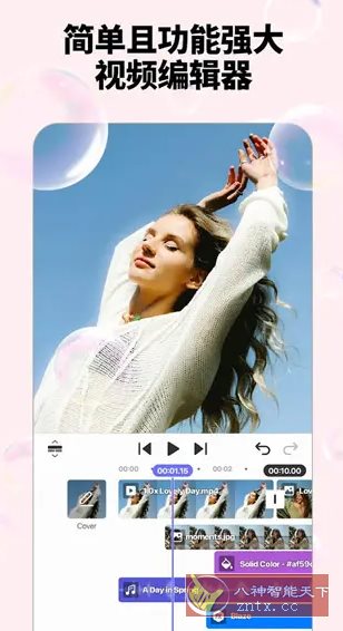 Spring视频剪辑 v1.4.3.35370高级版 - 雨点资源网