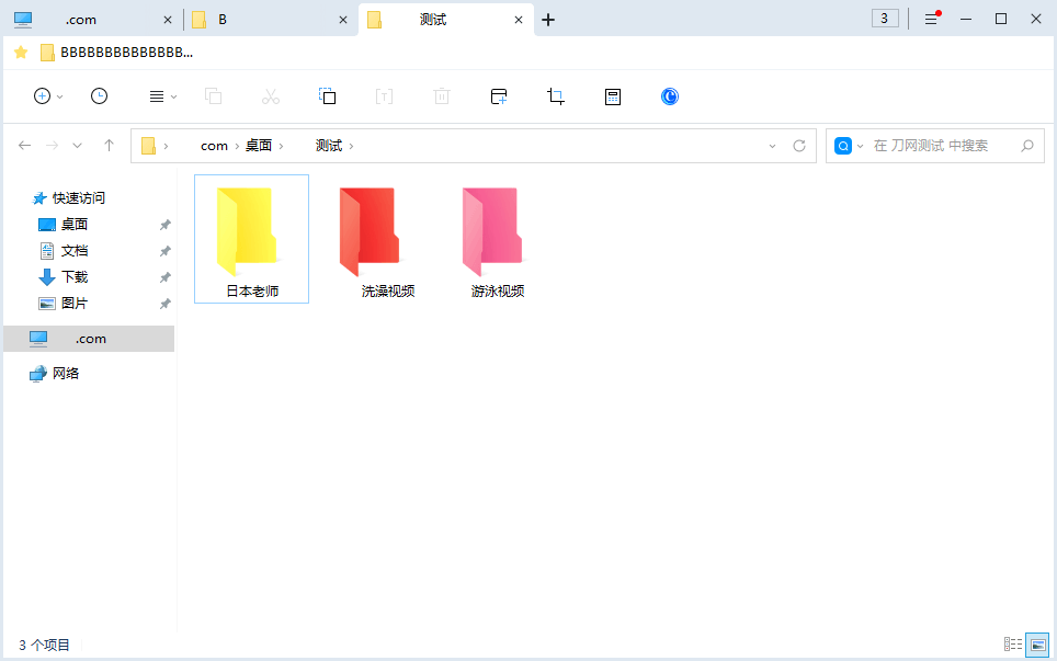 Folcolor电脑文件夹图标上色v1.2.0 - 雨点资源网