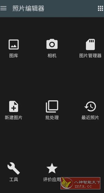 Photo Editor照片编辑器 v11.9专业版 - 雨点资源网