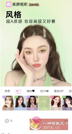BeautyCam美颜相机 v12.7.90高级版 - 雨点资源网
