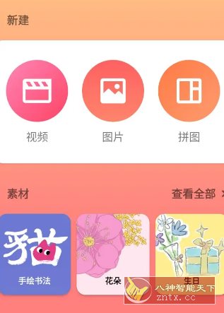 InShot视频编辑 v2.170.1512高级版 - 雨点资源网
