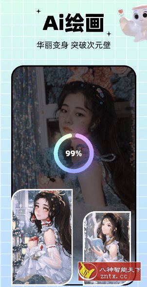 剪同款 - 雨点资源网