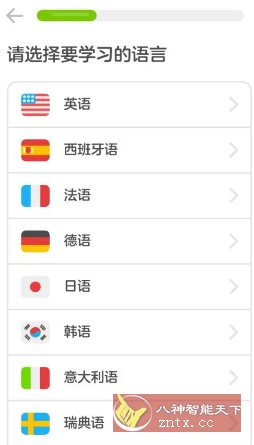 Duolingo多邻国 v6.53.1高级版 - 雨点资源网
