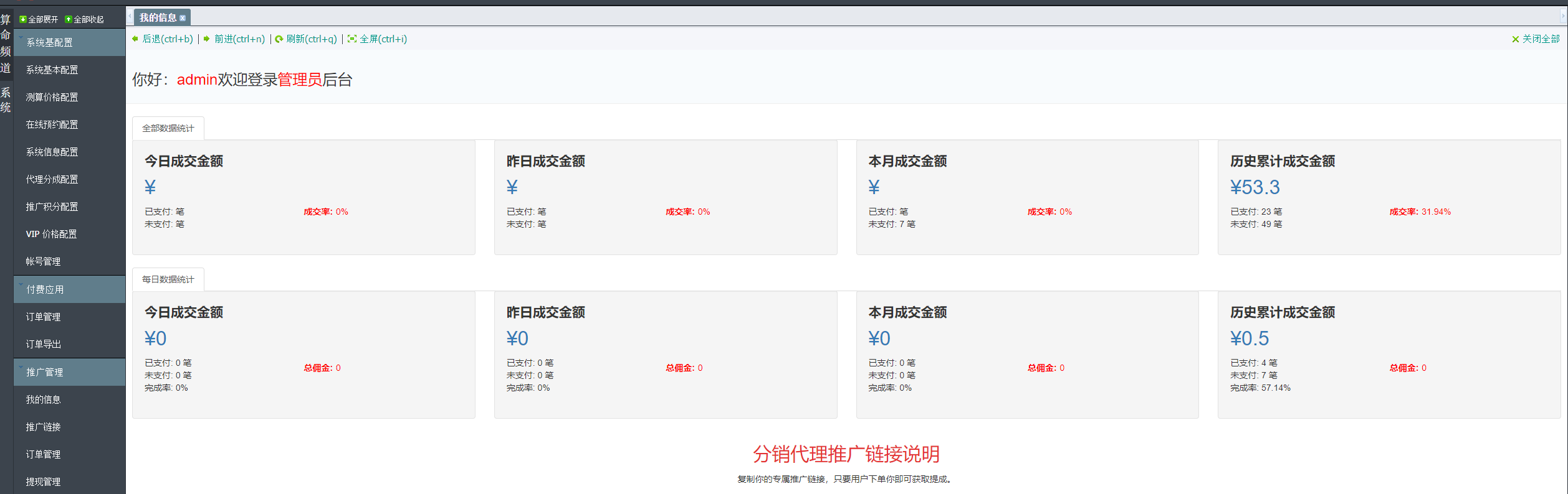 2024新版测算源码完整版本 - 雨点资源网